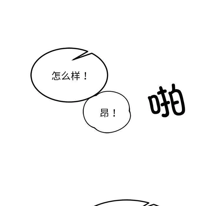 犬神的遊戲第11話