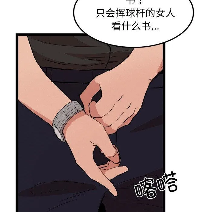 犬神的遊戲第11話