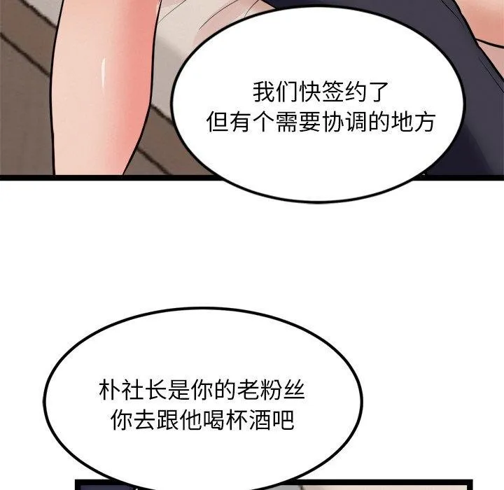犬神的遊戲第11話