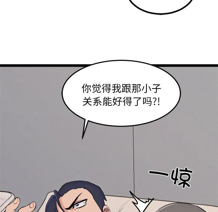 犬神的遊戲第11話