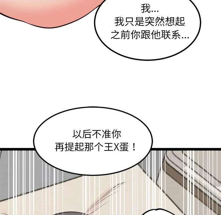 犬神的遊戲第11話