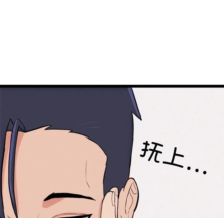 犬神的遊戲第11話