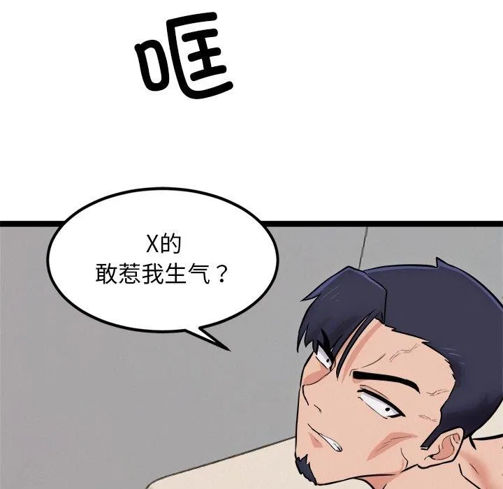 犬神的遊戲第11話