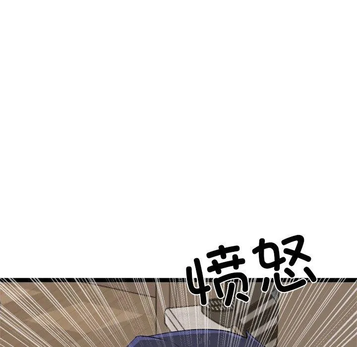 犬神的遊戲第11話