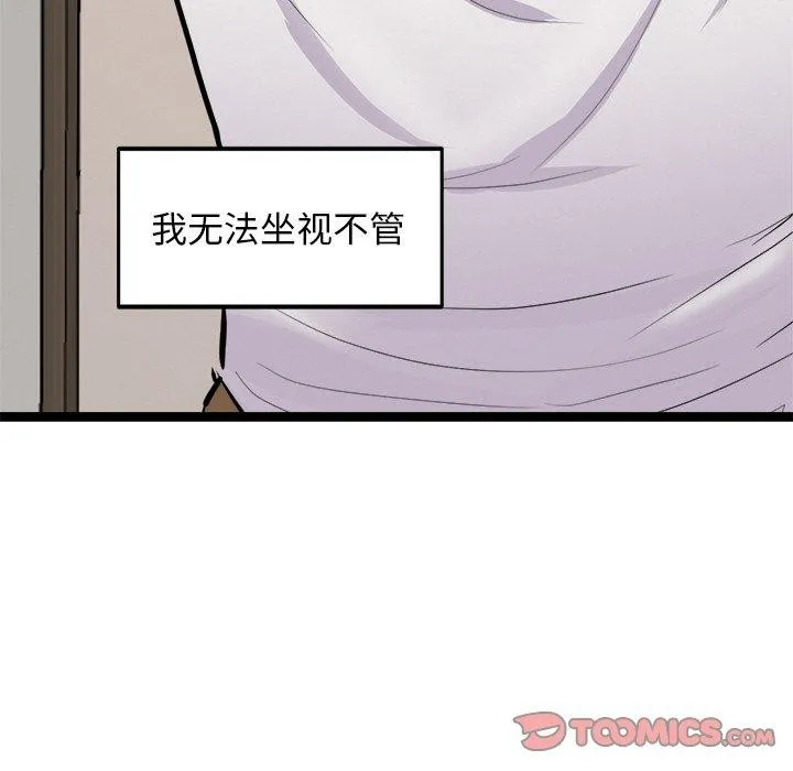 犬神的遊戲第11話