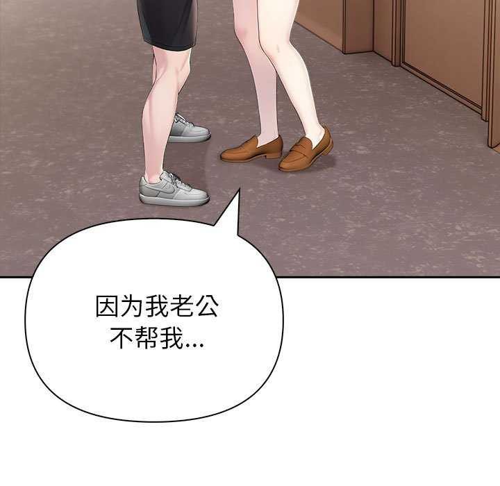 夫妇游戏第19話