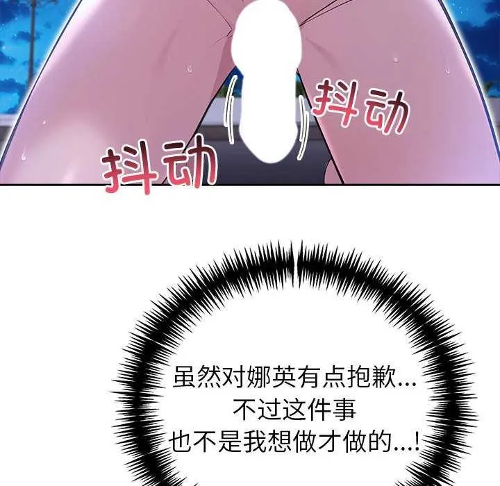 夫婦遊戲第19話