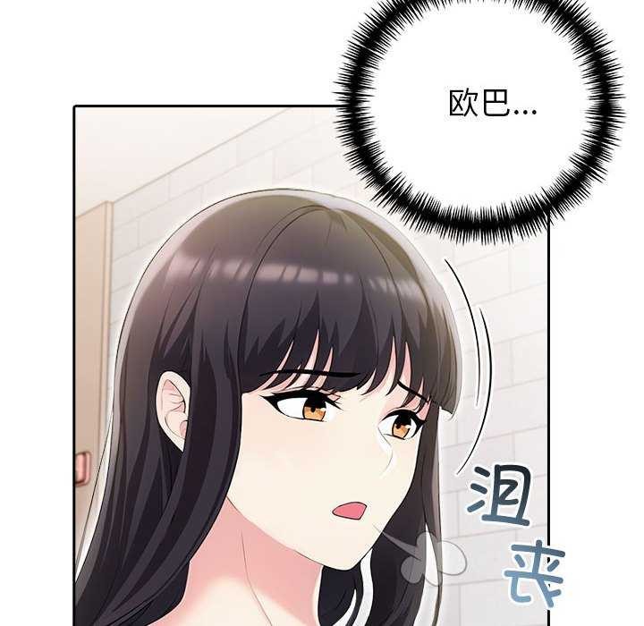 夫妇游戏第19話