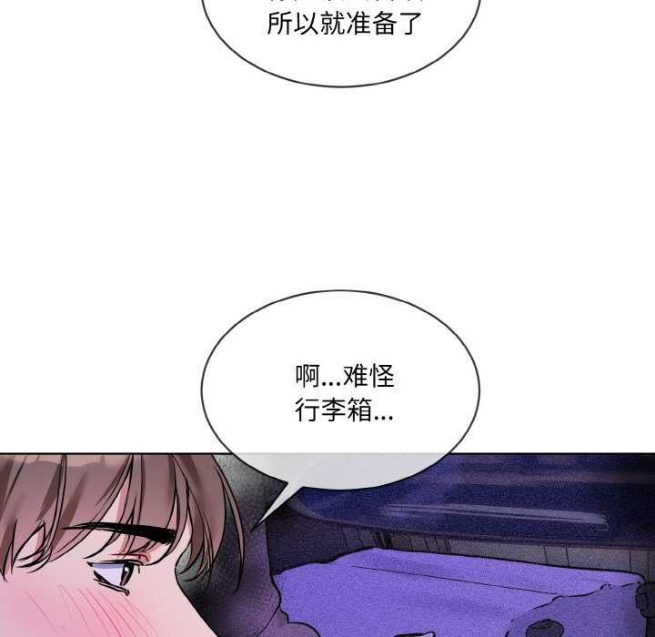 撕开冰山女神的面具第17話