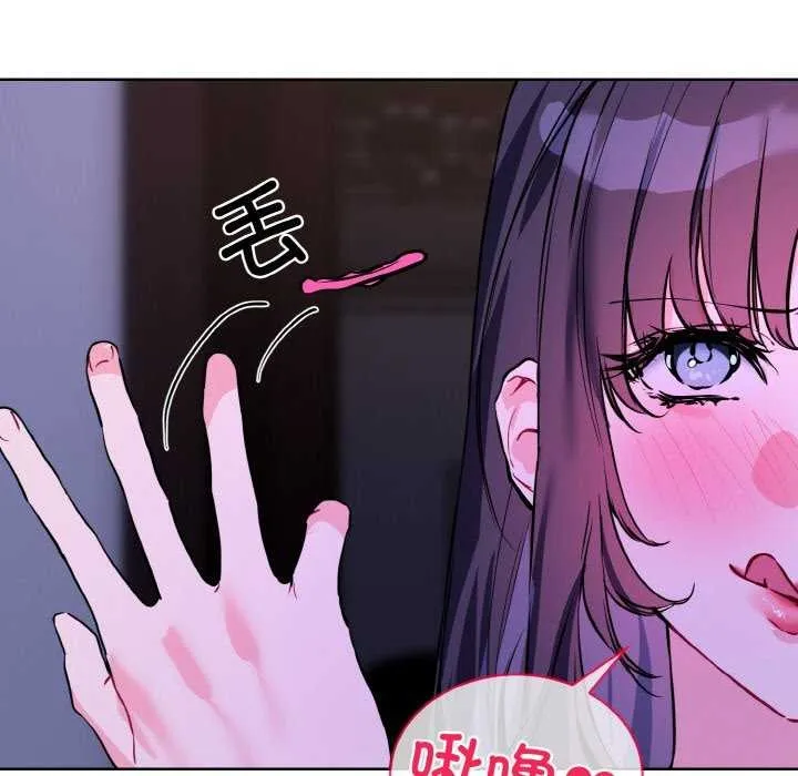 撕開冰山女神的麪具第17話