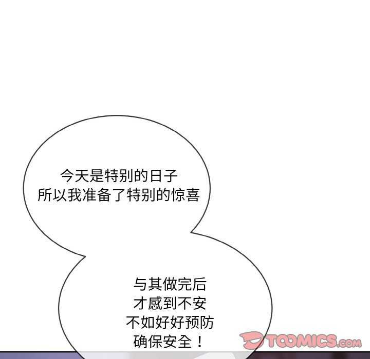 撕开冰山女神的面具第17話