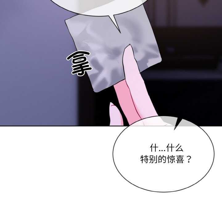 撕开冰山女神的面具第17話