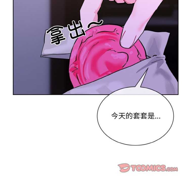 撕开冰山女神的面具第17話