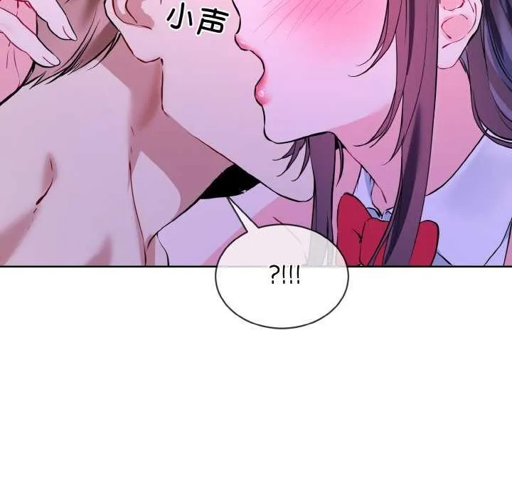 撕開冰山女神的麪具第17話