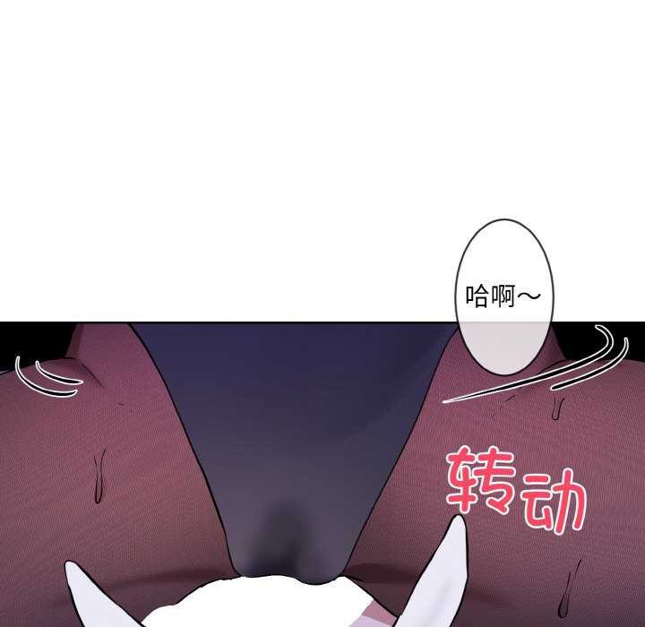 撕开冰山女神的面具第17話