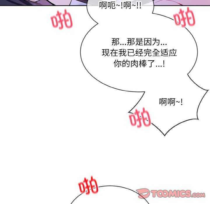 撕开冰山女神的面具第17話