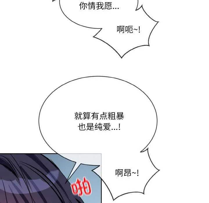 撕開冰山女神的麪具第17話
