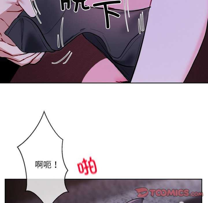 撕开冰山女神的面具第17話