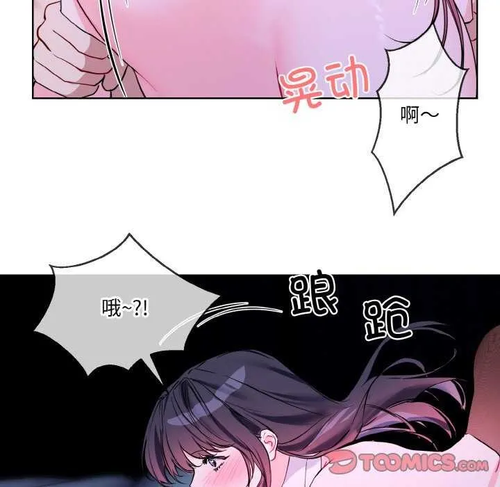 撕開冰山女神的麪具第17話