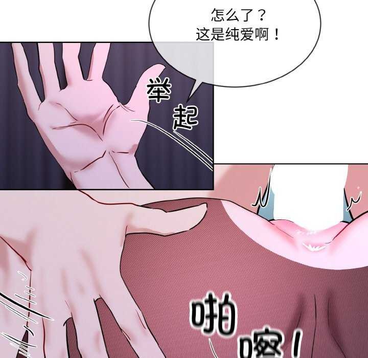 撕開冰山女神的麪具第17話