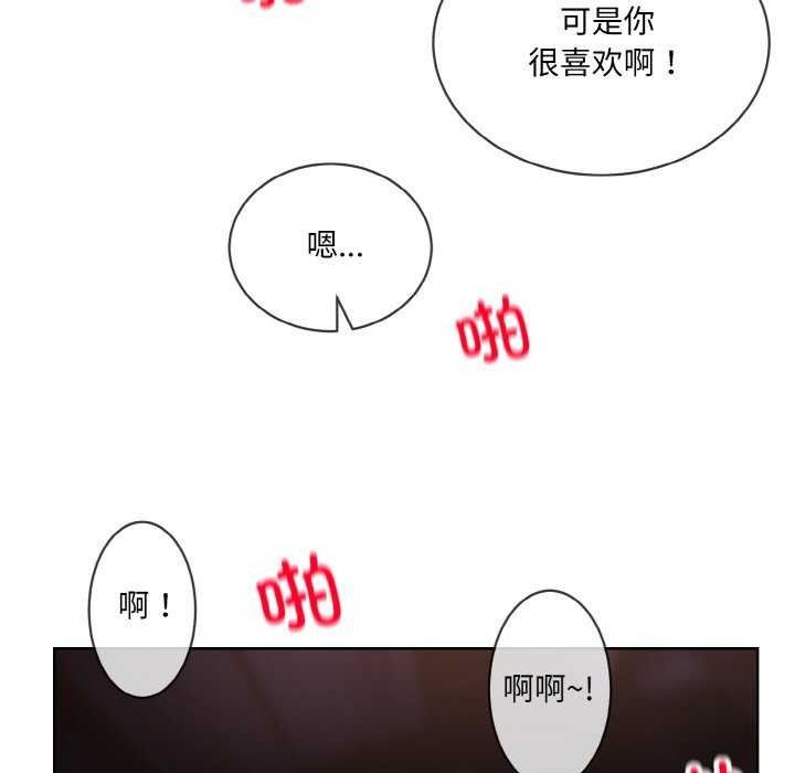 撕開冰山女神的麪具第17話