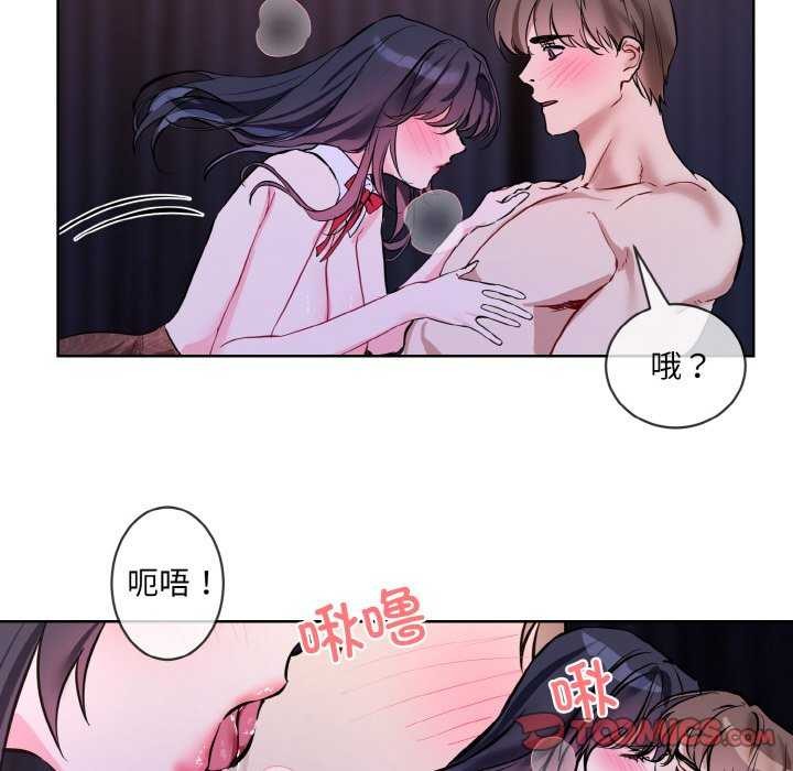 撕开冰山女神的面具第17話