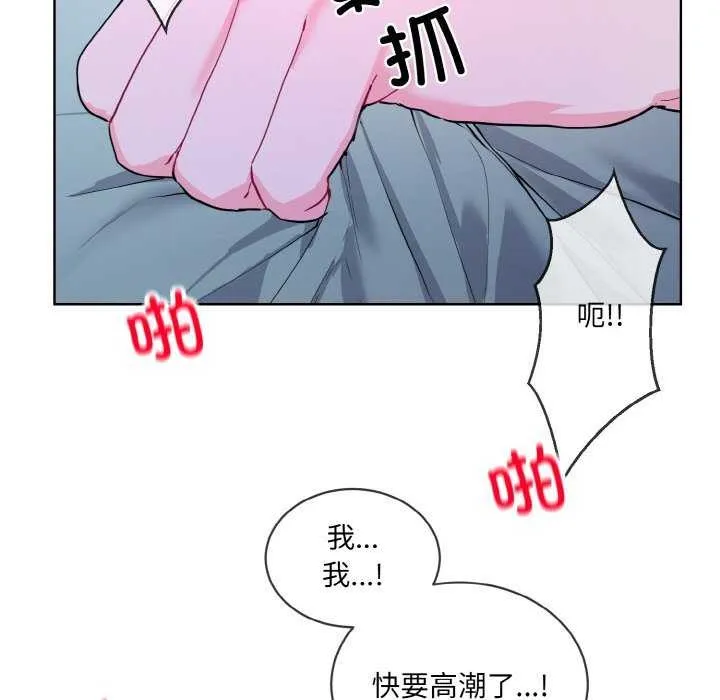 撕開冰山女神的麪具第17話