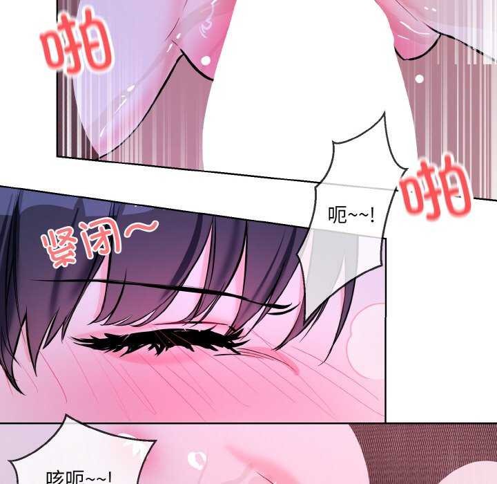 撕开冰山女神的面具第17話