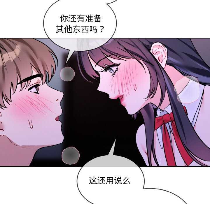 撕开冰山女神的面具第17話