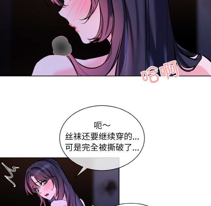 撕開冰山女神的麪具第17話