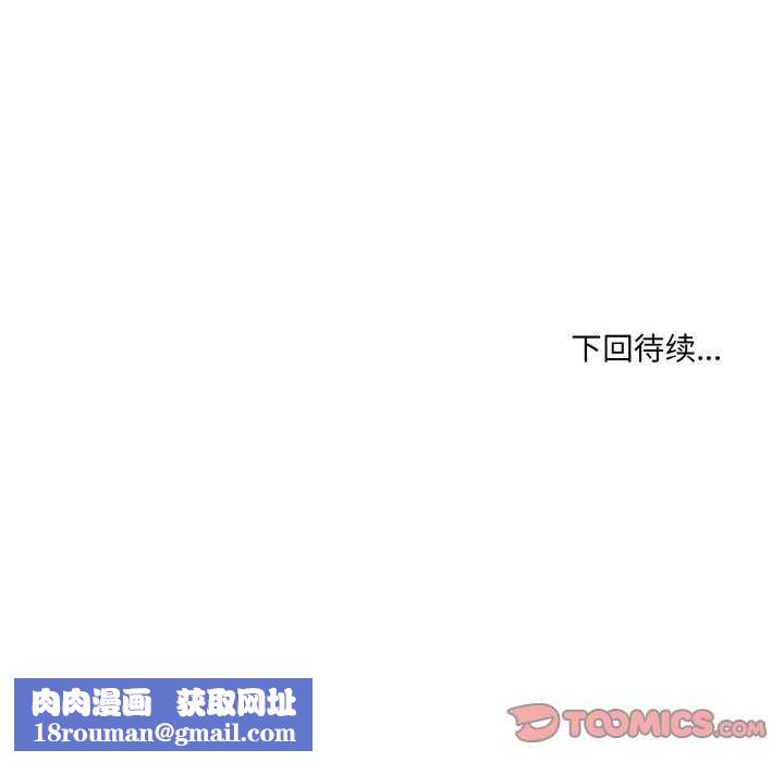 撕开冰山女神的面具第17話