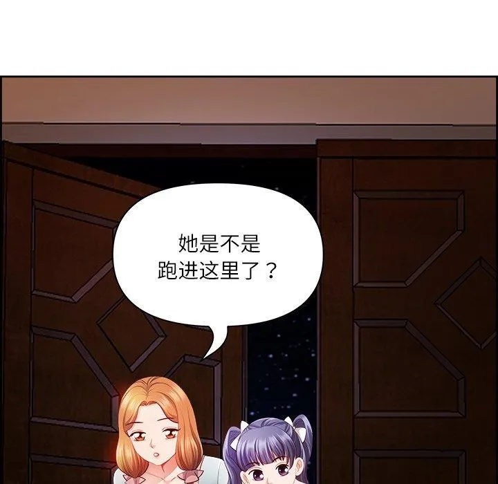 最強男人第16話