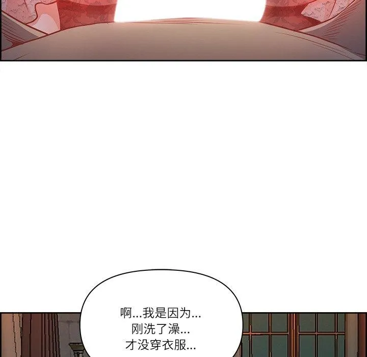 最強男人第16話