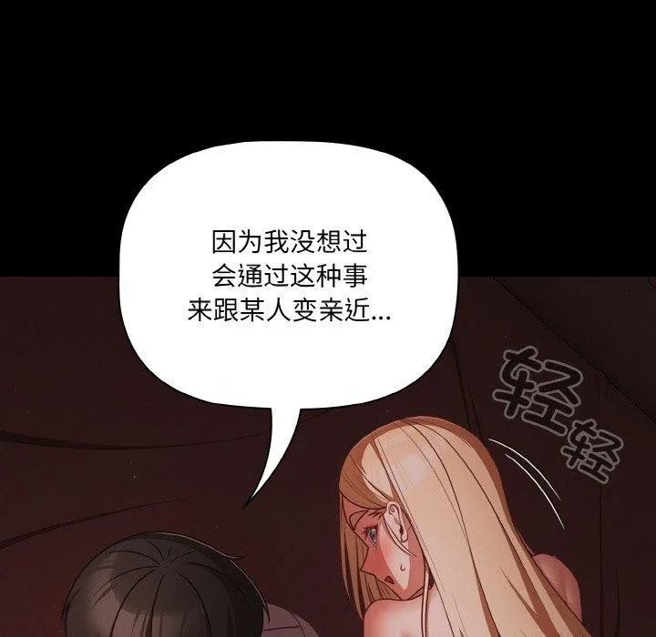 幸福來得太突然第15話