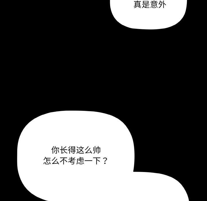 幸福来得太突然第15話