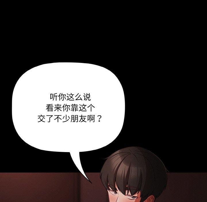 幸福来得太突然第15話