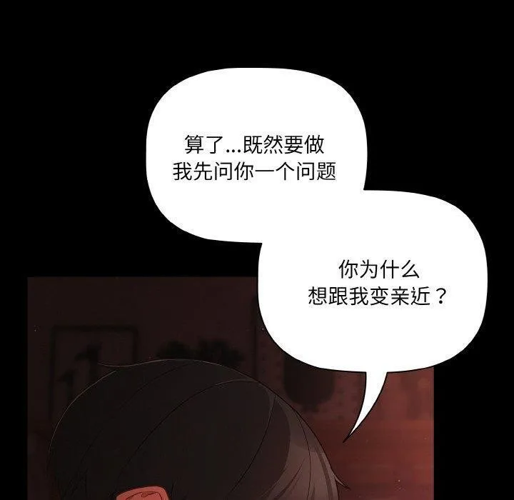 幸福來得太突然第15話