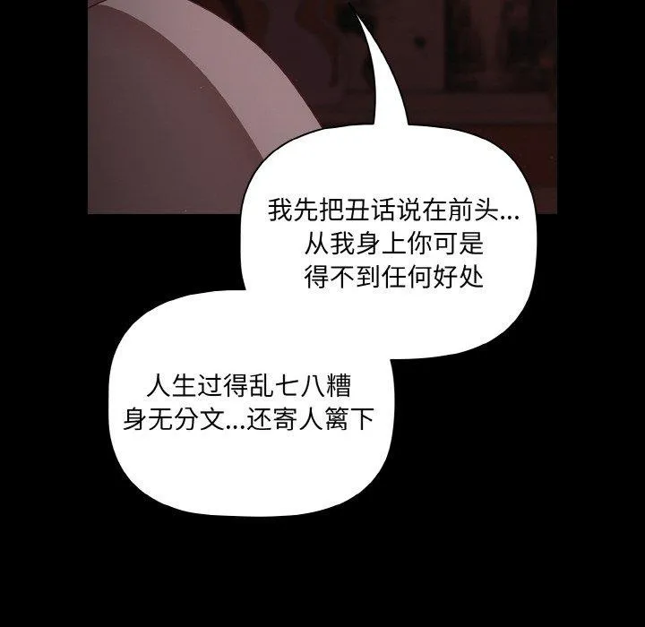 幸福來得太突然第15話