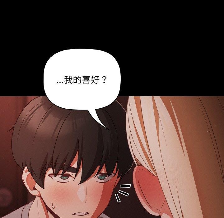 幸福來得太突然第15話
