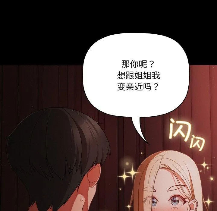 幸福來得太突然第15話