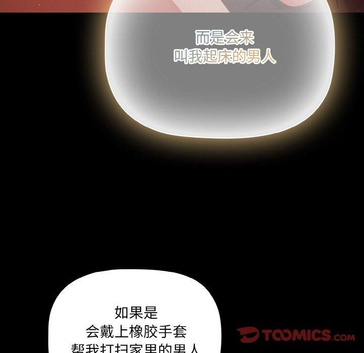 幸福来得太突然第15話