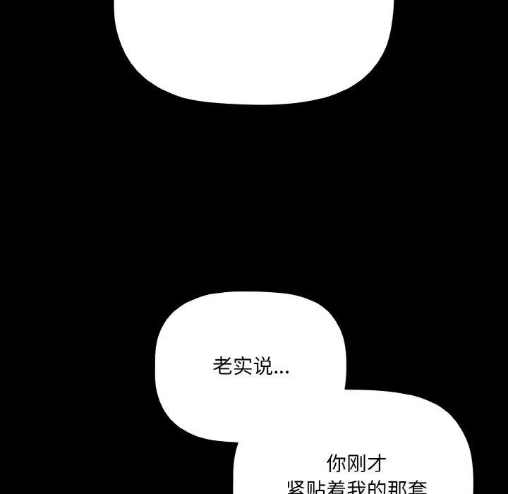 幸福來得太突然第15話