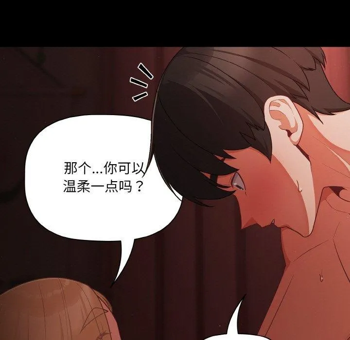 幸福來得太突然第15話