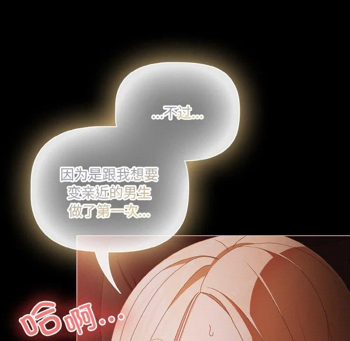幸福來得太突然第15話