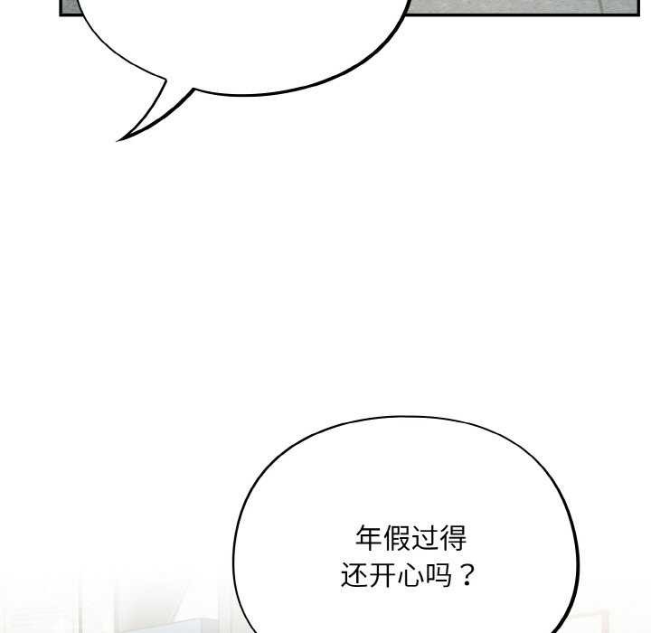 傻瓜病毒第13話