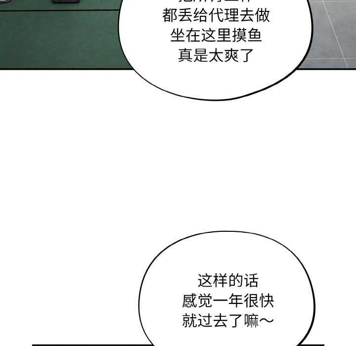 傻瓜病毒第13話