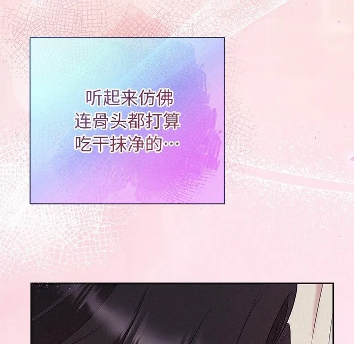 被吞噬的夜第28話
