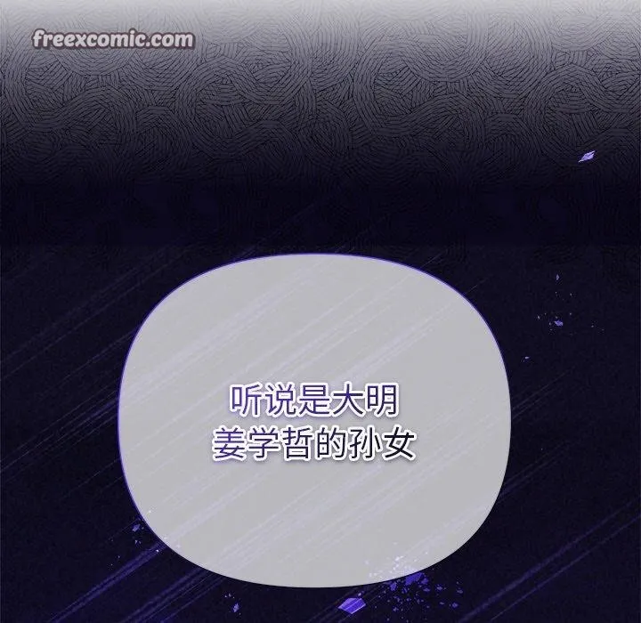 被吞噬的夜第28話