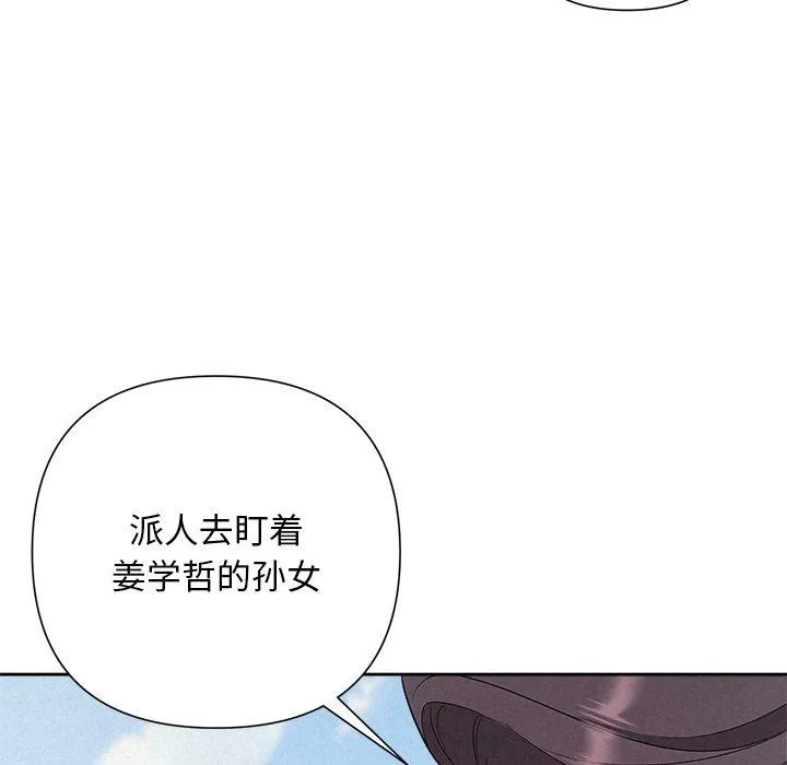 被吞噬的夜第28話