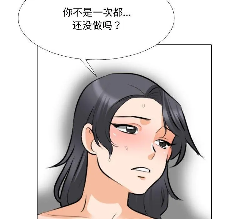 同事換換愛第208話